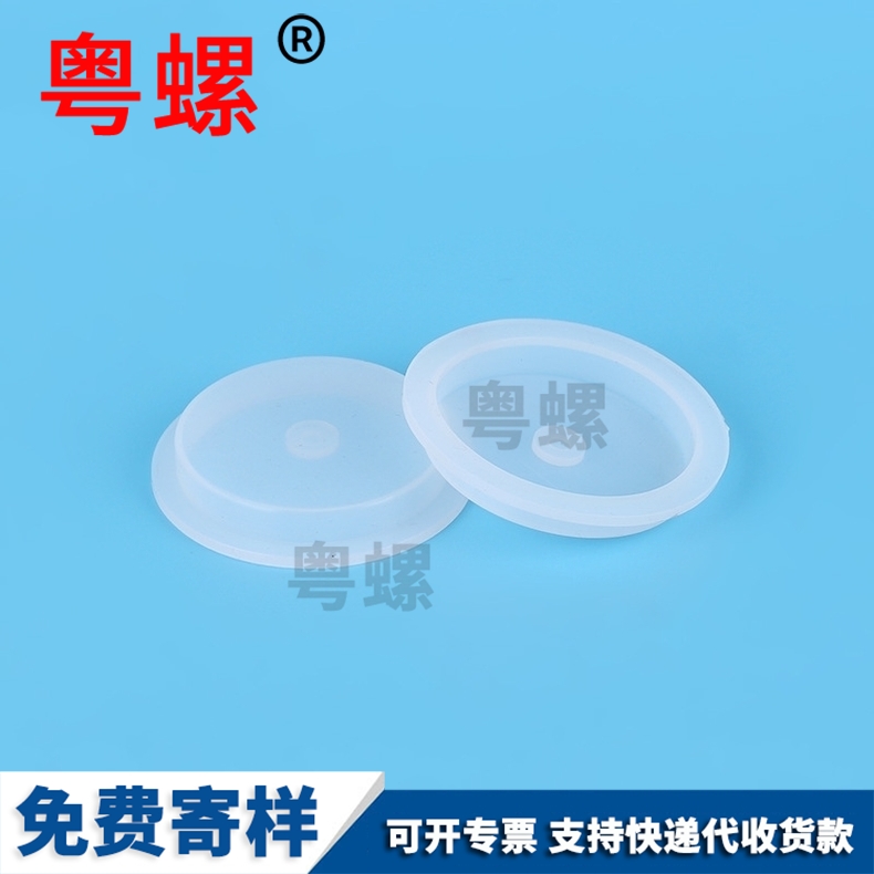 White silicone plug, screw hole decoration, rubber plug, rubber plug, water pipe plug, cover