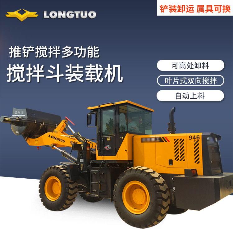 Modification of Liugong 50 forklift for mixing and loading machine Hydraulic mixing bucket Shovel mixing integrated machine 3-way door-to-door installation