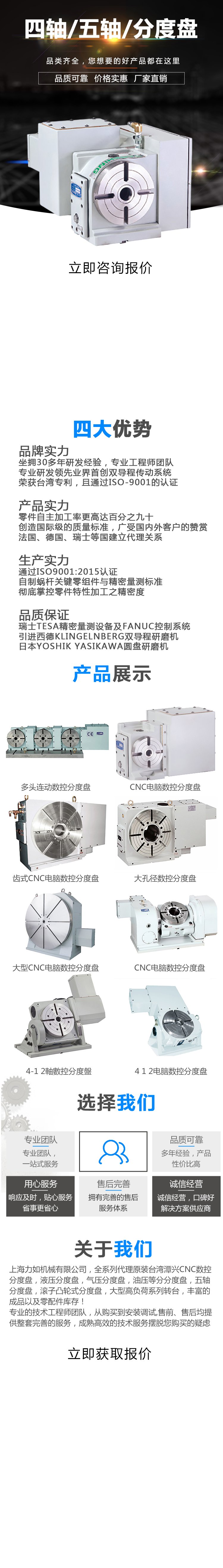 The use of the Shicheng Weiye indexing plate indexing head vertical machining center and the four-axis linkage machining of machine tools