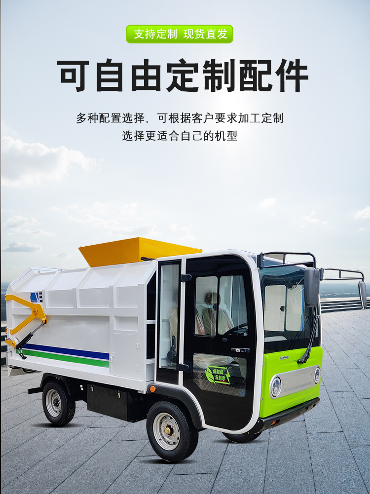 Jieshitu electric four-wheel Garbage truck self loading and self unloading new energy community street school bucket garbage truck