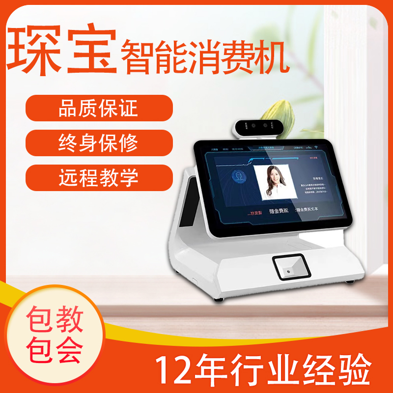 Factory cafeteria ordering software, hospital ward scanning code, cashier deduction, self-service facial recognition, payment and ordering system for restaurants