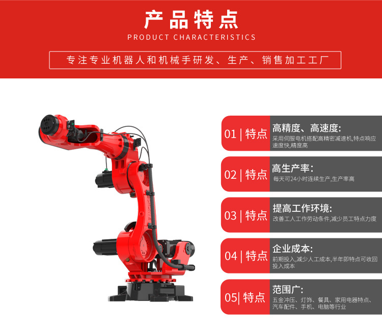 Bronte 200KG Six Axis Robot Loading and Unloading/Handling/Stacking Manipulator