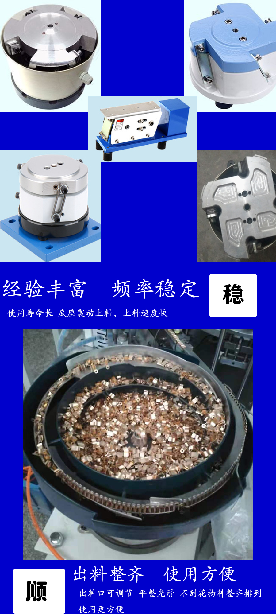 Stable and fast vibration disk, feeding and material screening, screw and nut hardware vibration disk