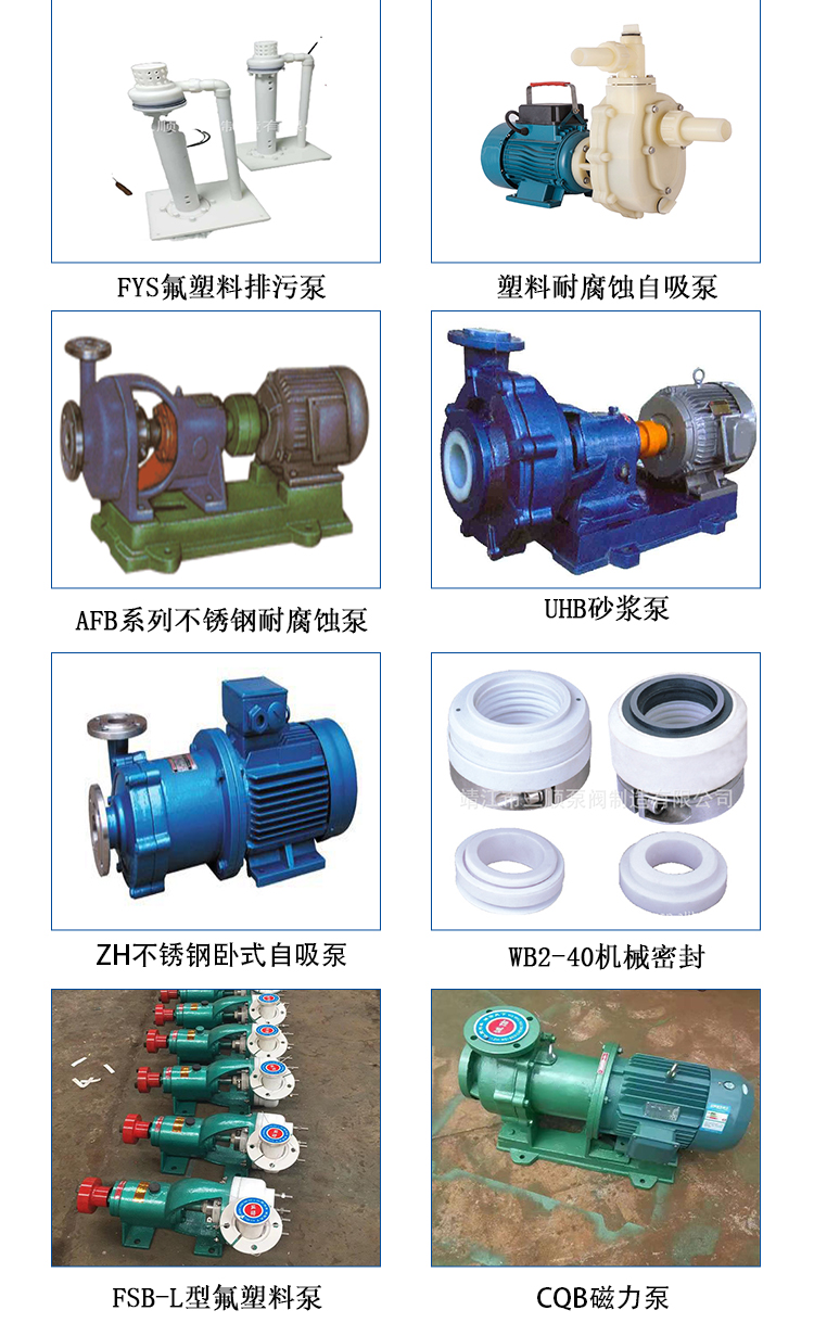 San Shun Pump Valve Supply Vertical Submerged Pump FYS Fluoroplastic Sewage Pump Hydraulic Sewage Pump