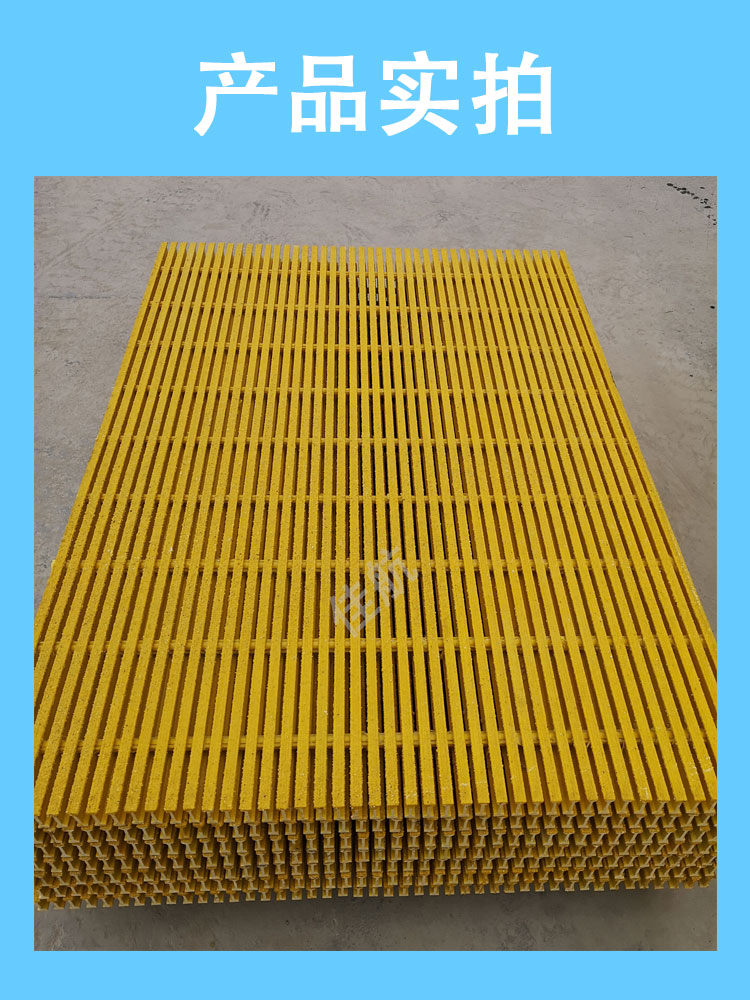 Fiberglass extruded grid Jiahang grid I-bar operation platform equipment