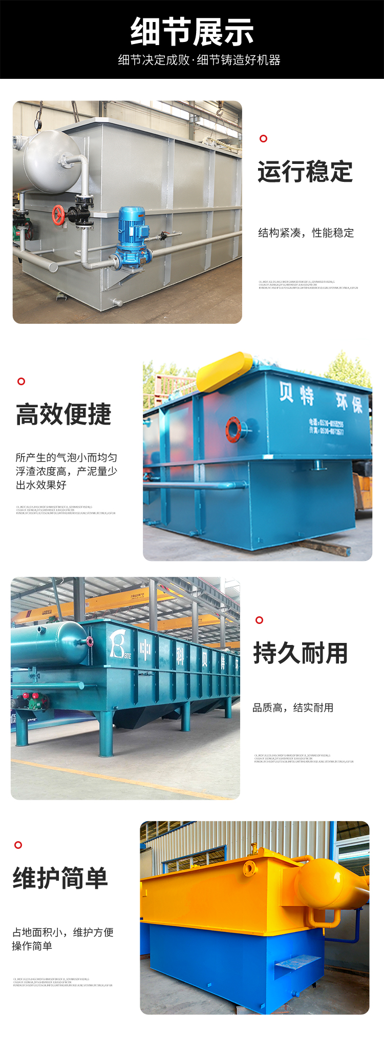 Dissolved air flotation machine Luosifen food processing wastewater treatment prefabricated vegetable processing sewage treatment equipment