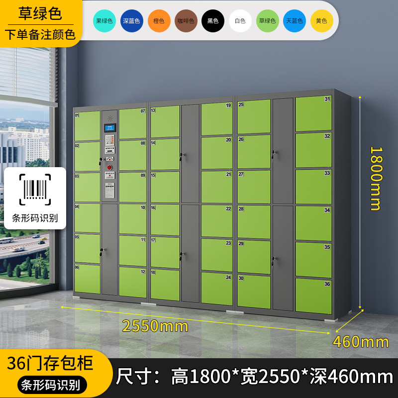 Supermarket barcode electronic storage cabinet swiping card fingerprint facial recognition WeChat scanning code storage intelligent password storage cabinet