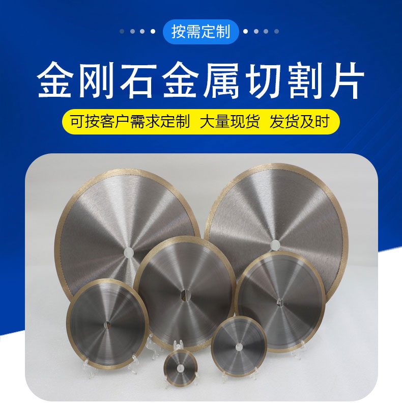 Diamond 95 Alumina Ceramic Special Cutting Blade Bronze Sintered Blade Diamond Metal Sheet