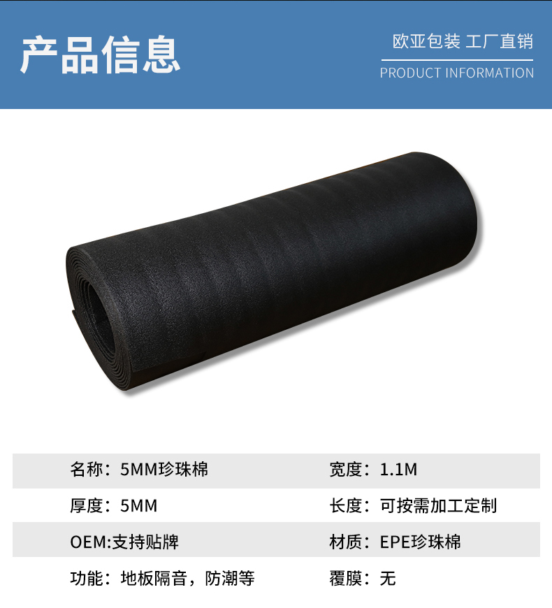 5mm pearl cotton insulation material directly supplied by the manufacturer | white gold coated EPE silent moisture-proof pad roll material