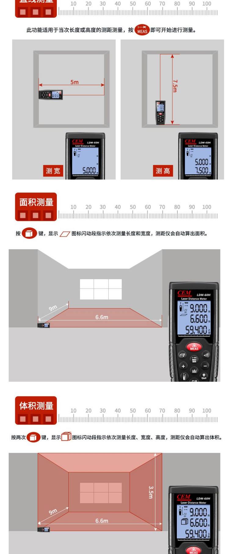 Huashengchang CEM LDM-60H laser rangefinder handheld electronic ruler 60m infrared rangefinder