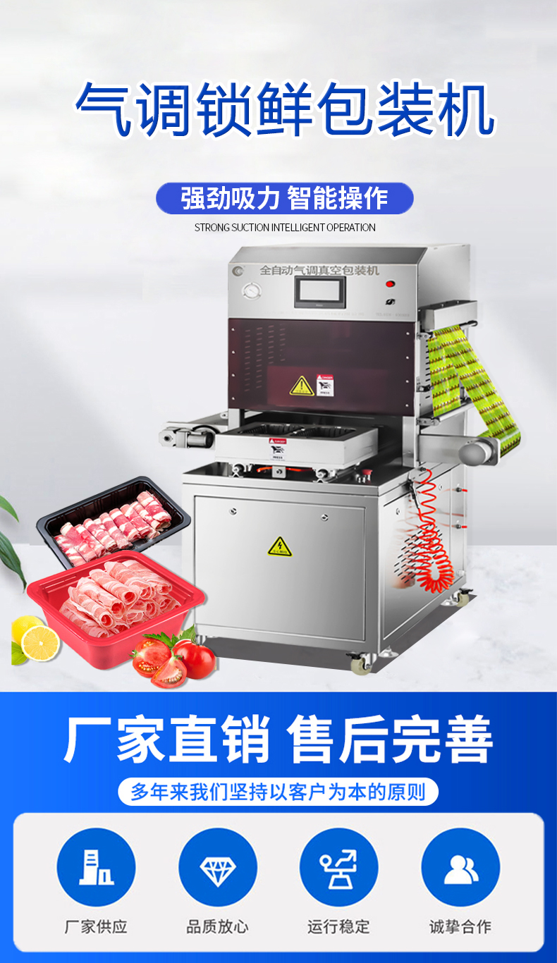 Prefabricated box packaging machine, vacuum inflation sealing machine, Kangbeite duck collarbone vertical fully automatic packaging equipment