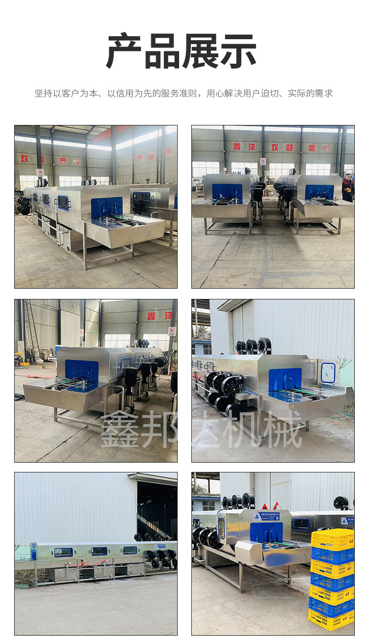 Basket Washing Machine Supermarket Shopping Basket Egg Basket Cleaning Machine Stainless Steel Pallet Cleaning Equipment Xinbangda