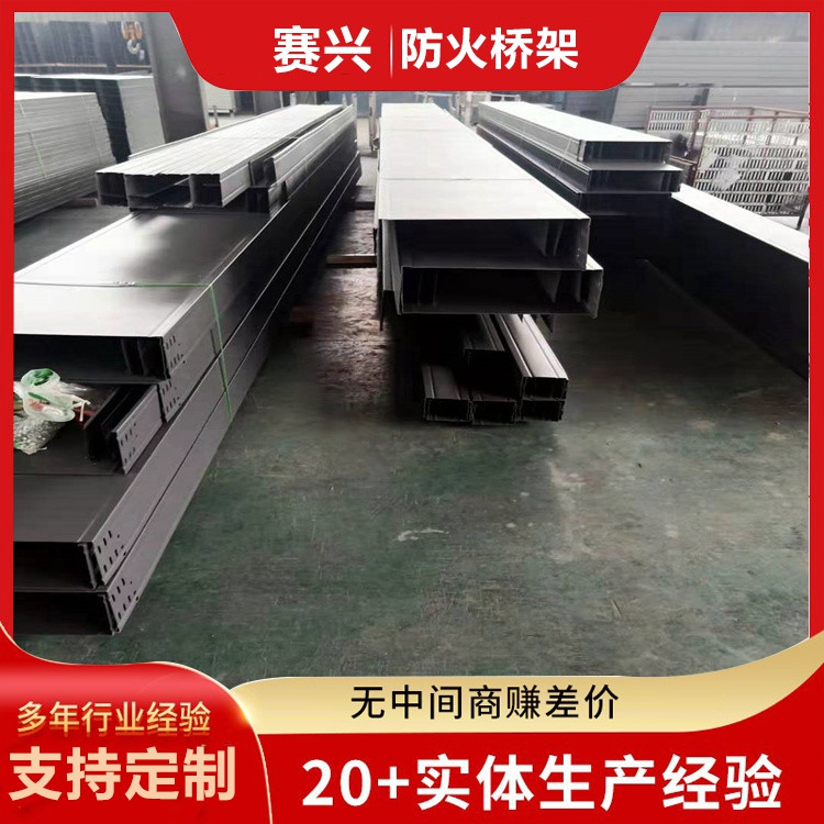 100*50mm 防火梯式电缆桥架 防腐阻燃 可定制型号 赛兴