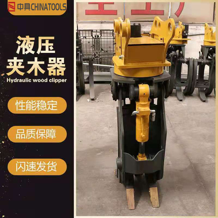 Zhongju Multifunctional Mechanical Wood Grabber Customized Wood Convenient Grabber Multipurpose Rotary Grabber