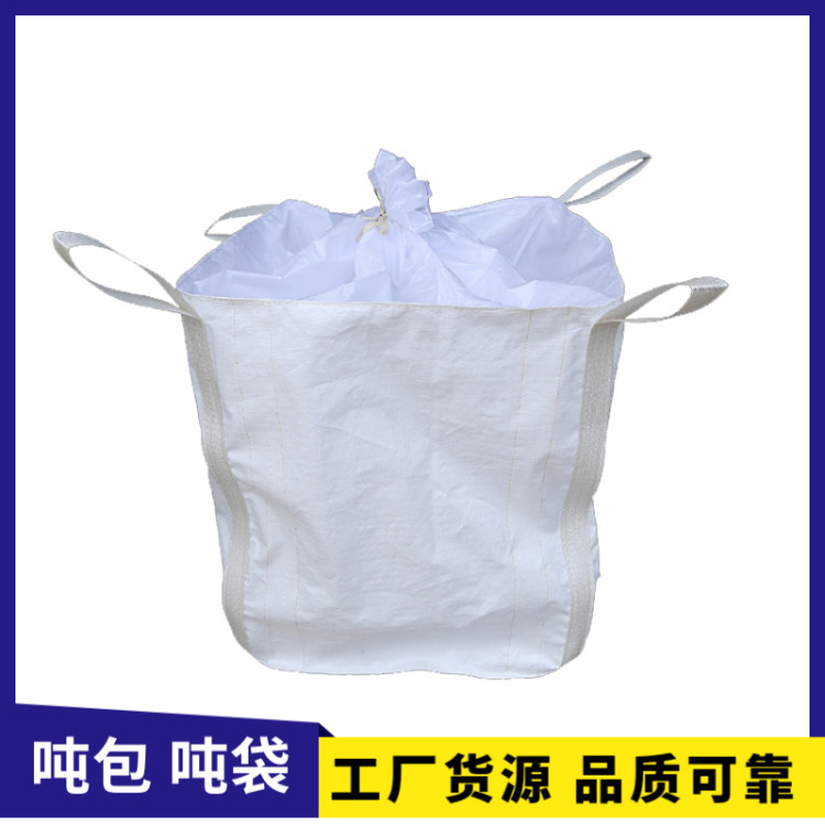 鹏润 柔性运输包装 加厚耐磨集装袋 吨包袋新料 用食品添加剂