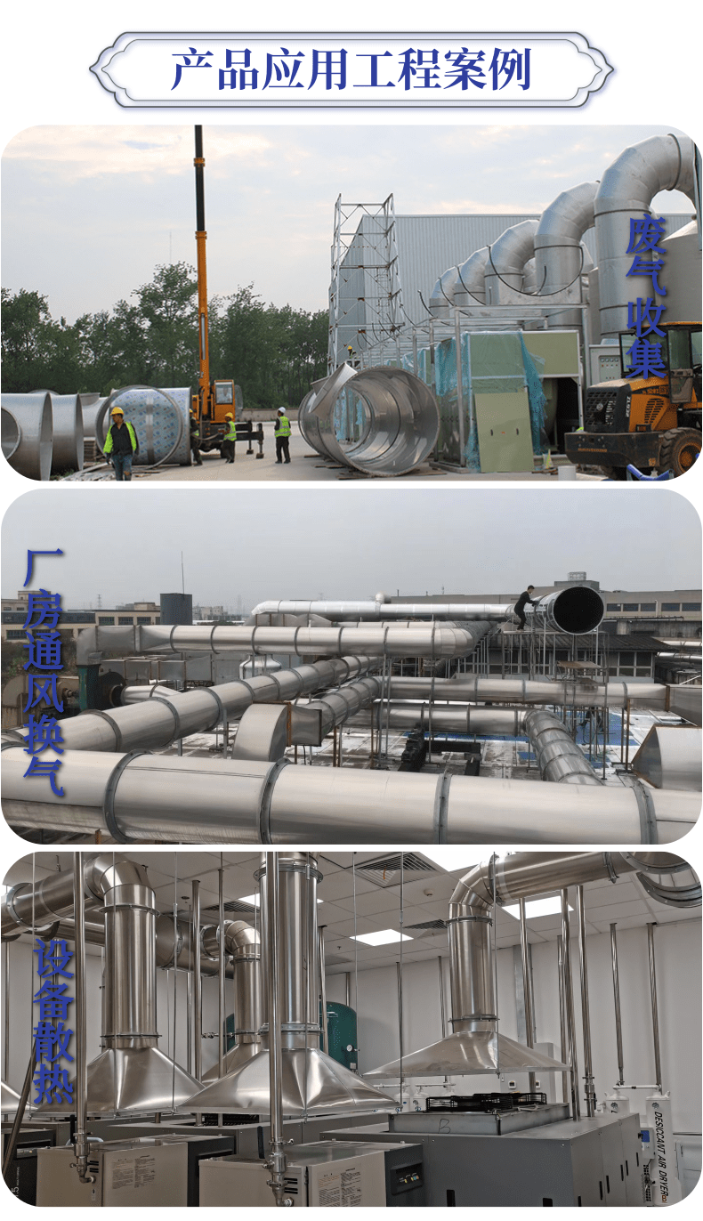 Corrosion resistant stainless steel welded air duct and seamless smoke exhaust pipe for Wuyue Environmental Protection Industry