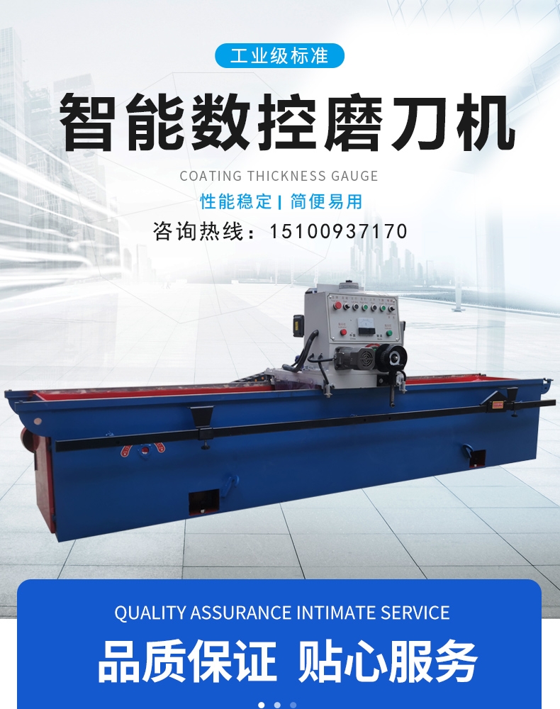 Fully automatic electromagnetic crushing knife, paper cutting knife, woodworking blade, electric pressing plate type grinding machine