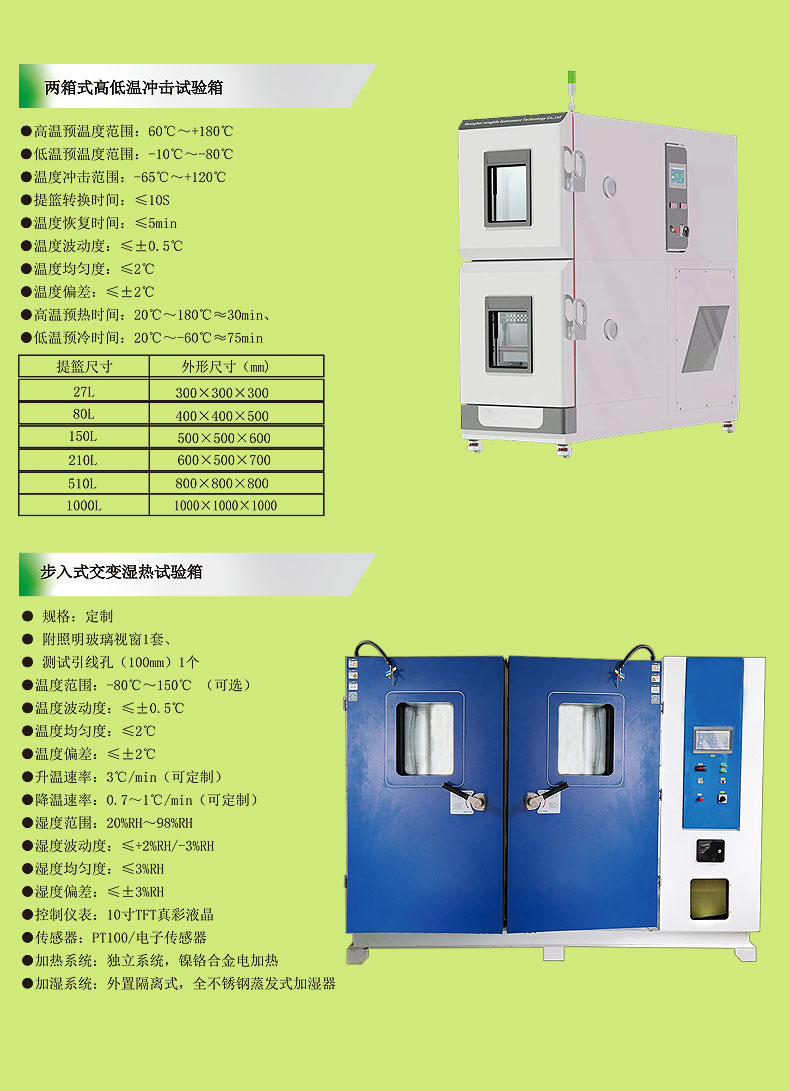 Yuerong High Temperature Tensile Universal Testing Machine High and Low Temperature Impact Testing Box Customizable