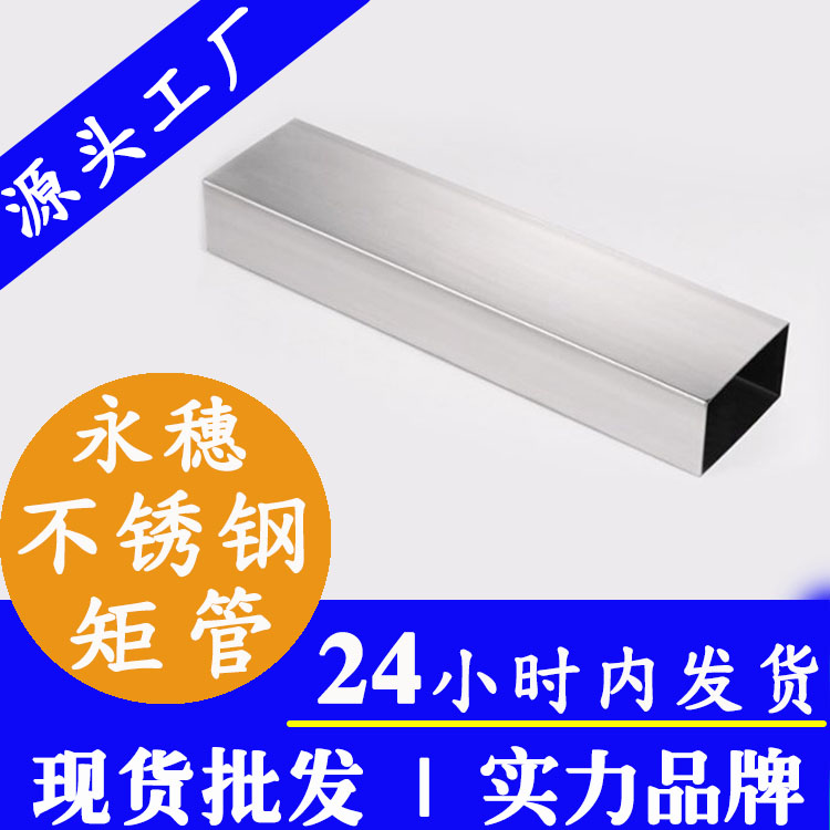 25x20 stainless steel flat square tube factory price processing customized stainless steel rectangular pipe flat steel pipe