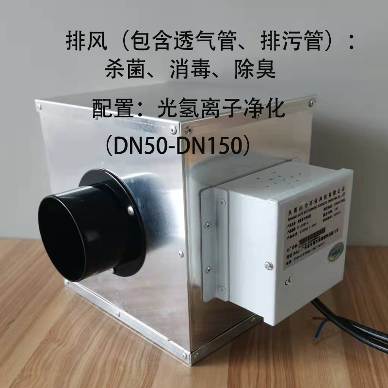 Fangcang Hospital Exhaust Pipe Type Nano Purification Device Nano Photon Efficient Sterilization UV Disinfection Equipment