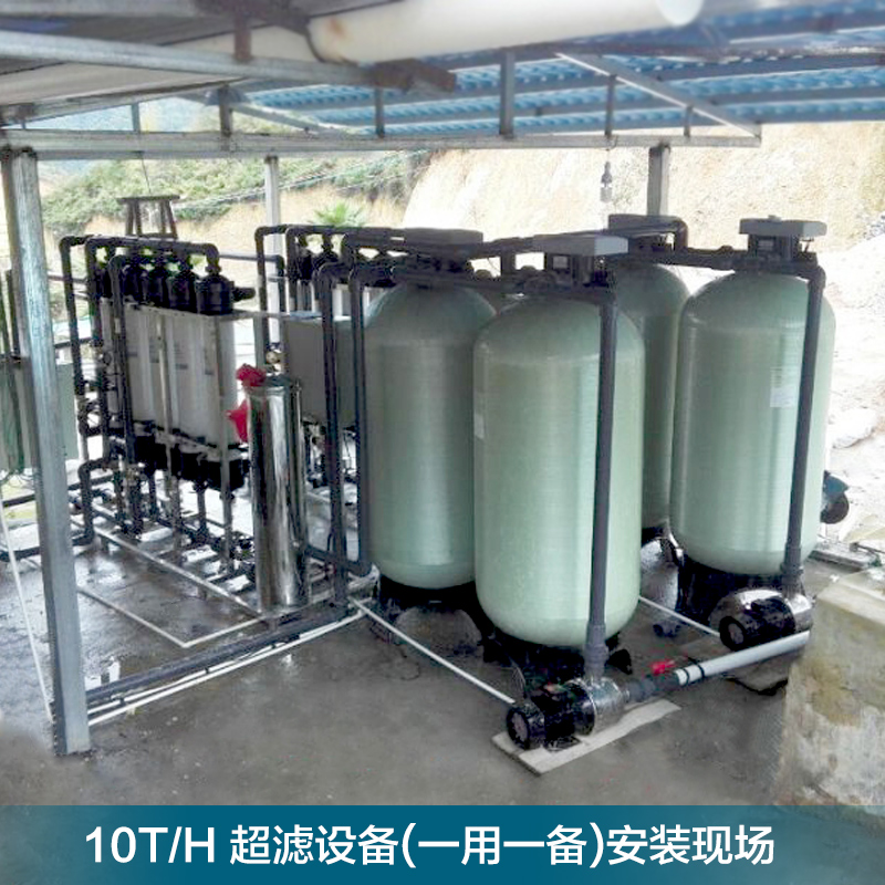 Jingtang ultrafiltration equipment microcomputer controlled pure water mineral water equipment fully automatic operation JTCL500