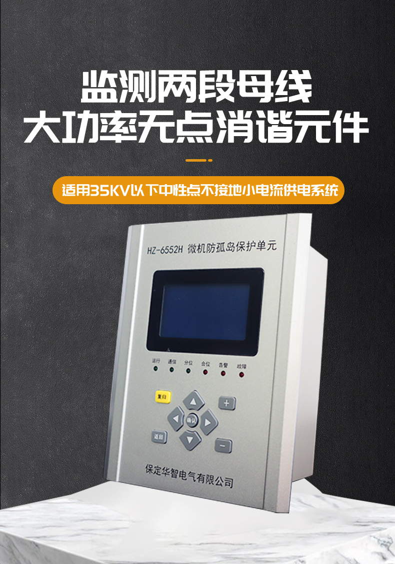 Microcomputer resonance elimination secondary resonance elimination device for Voltage transformer