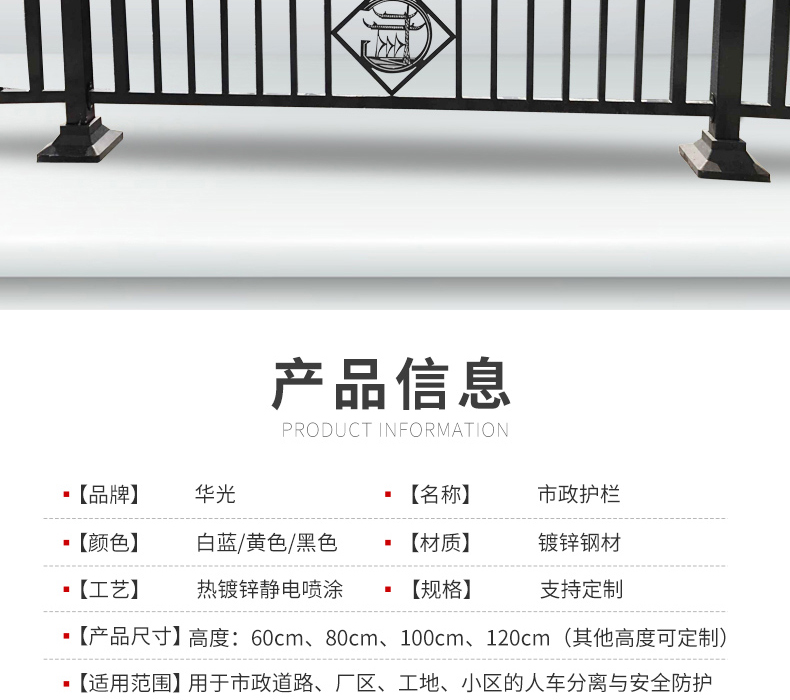 Golden Lotus Chang'an Street Protective Fence Municipal Guardrail Traffic Road Isolation Fence Golden