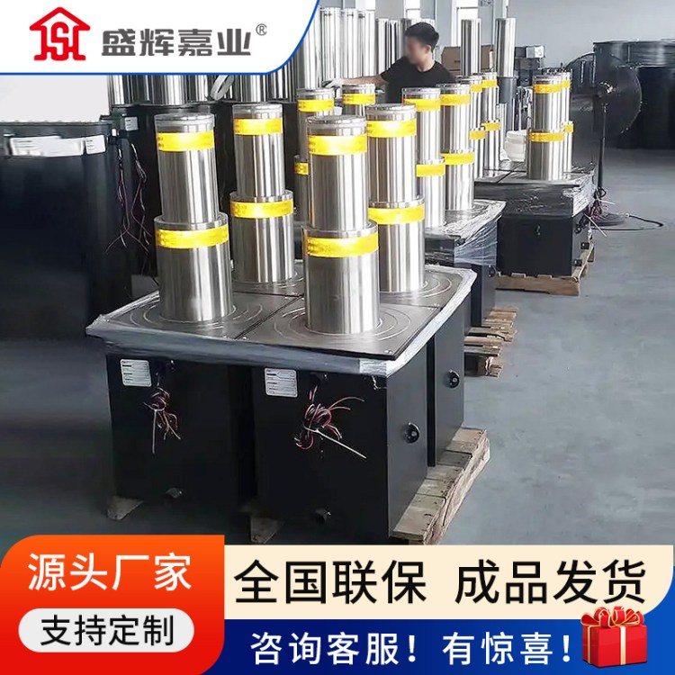 盛辉嘉业全自动液压升降柱遥控电动防撞柱阻车器学校停车场地桩