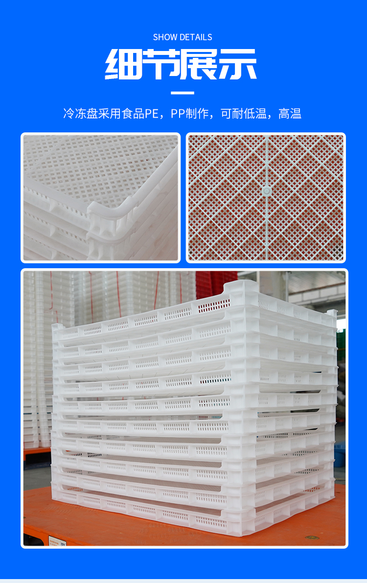 Production of PE raw materials for frozen plates for food freezing, drying, storage, environmental protection and hygiene