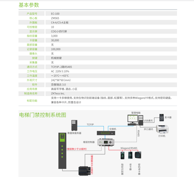 Central control data cloud attendance machine ZKTECO 2.4-inch screen fingerprint 300 face check-in machine