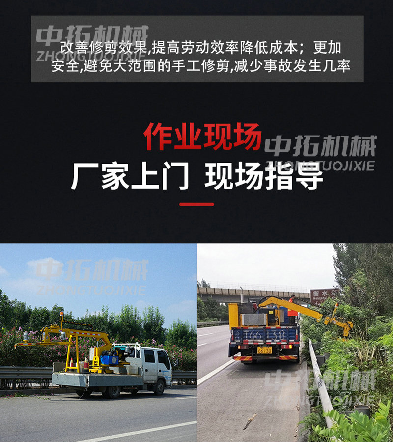 Hedge Trimmer Zhongtuo High Speed Slope Trimming Vehicle Mounted Trimming High Altitude Garden Branch Trimming