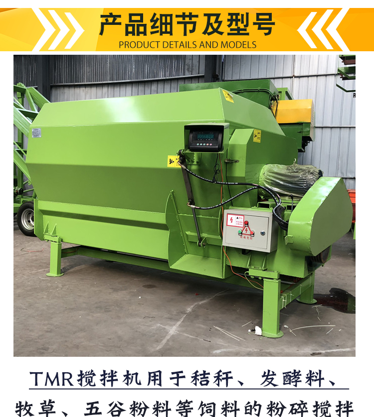 16 square double axis spiral mixer, straw crushing mixer, automatic weighing, and manual picking machine