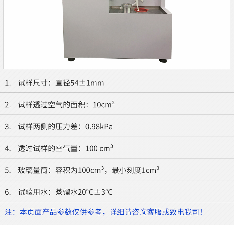 Leather permeability tester Touch screen permeability tester Digital display water vapor Penetration test customized