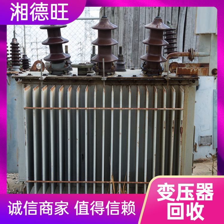 Xiangdewang has strong purchasing power for long-term recycling of high-voltage transformers and power equipment