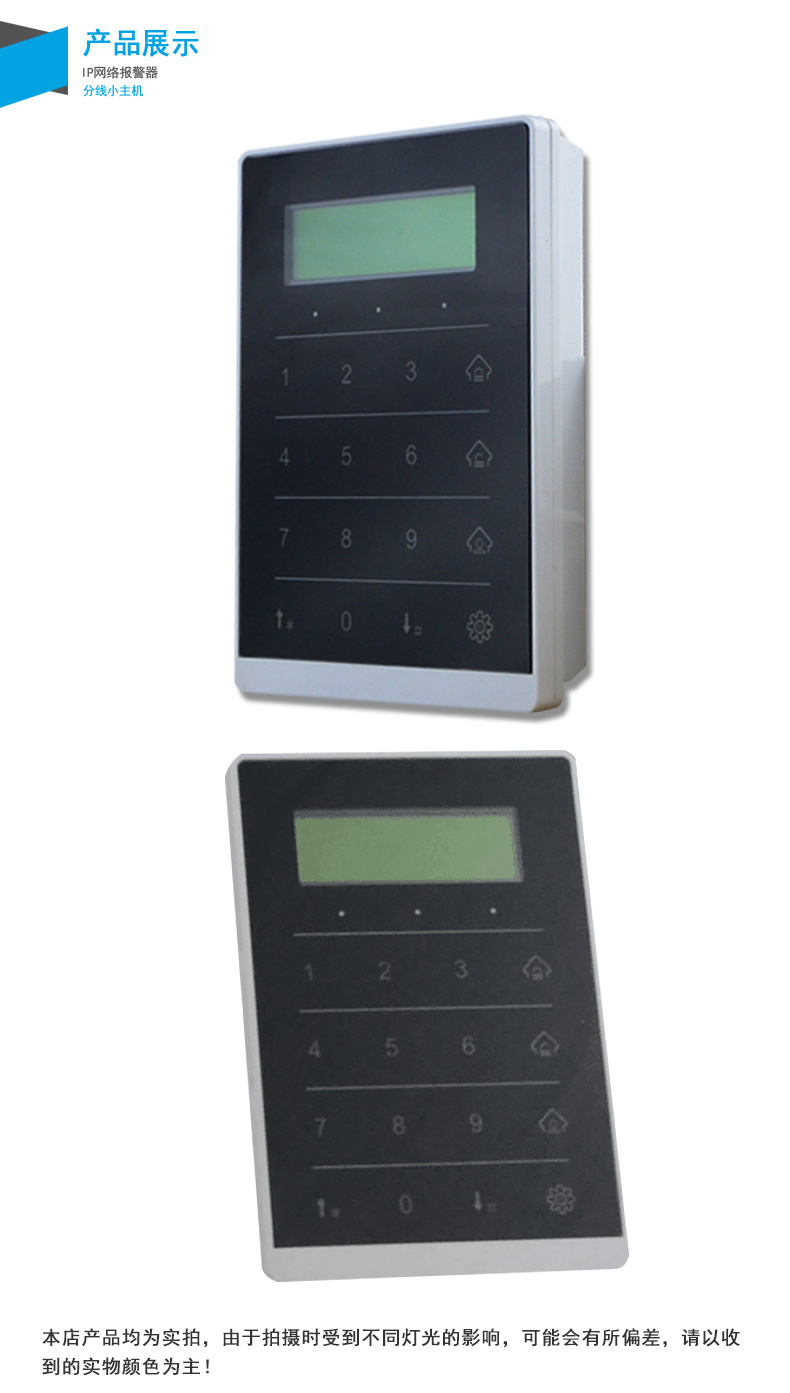 Anrui code_ 8-zone IP network alarm host AL6210E TCP network sub control alarm host networking alarm