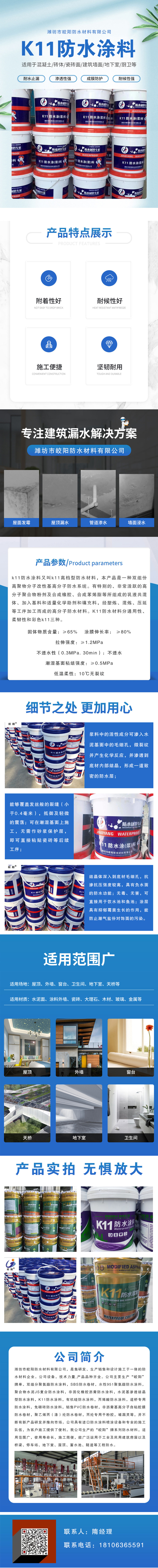 Hengsheng brand K11 waterproof coating can be used for floors, walls, and floors with good waterproof performance