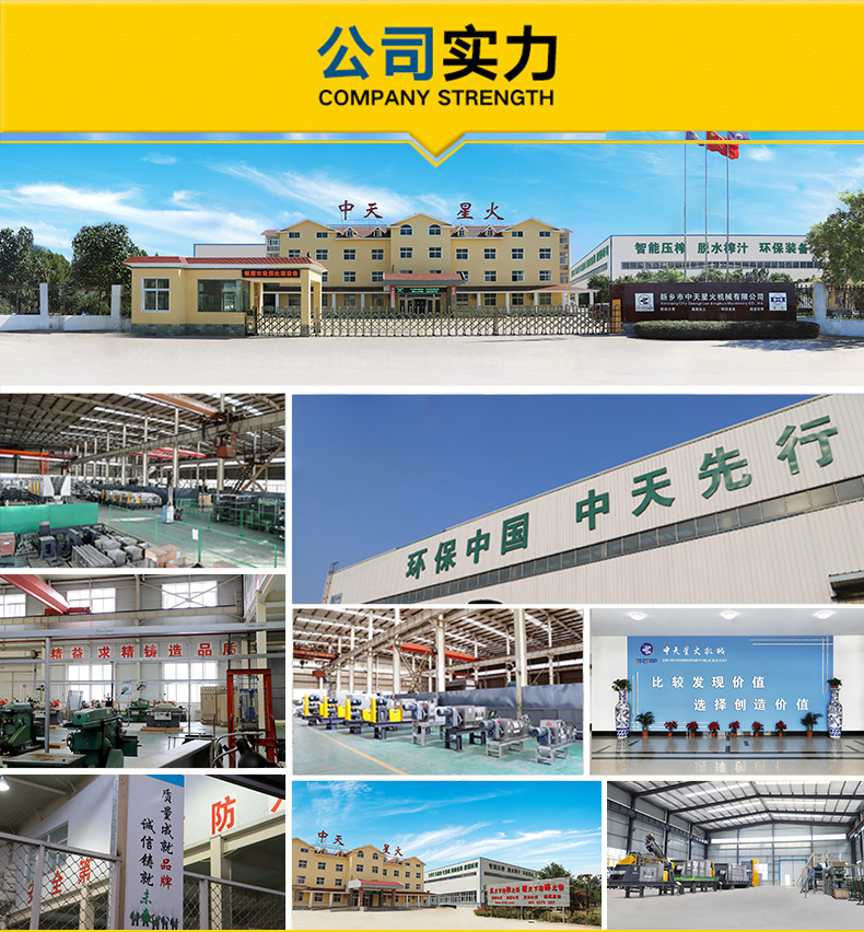 Baijiu brewer's grains, traditional Chinese medicine dregs, extrusion dehydrator, continuous screw press, screw dehydrator manufacturer