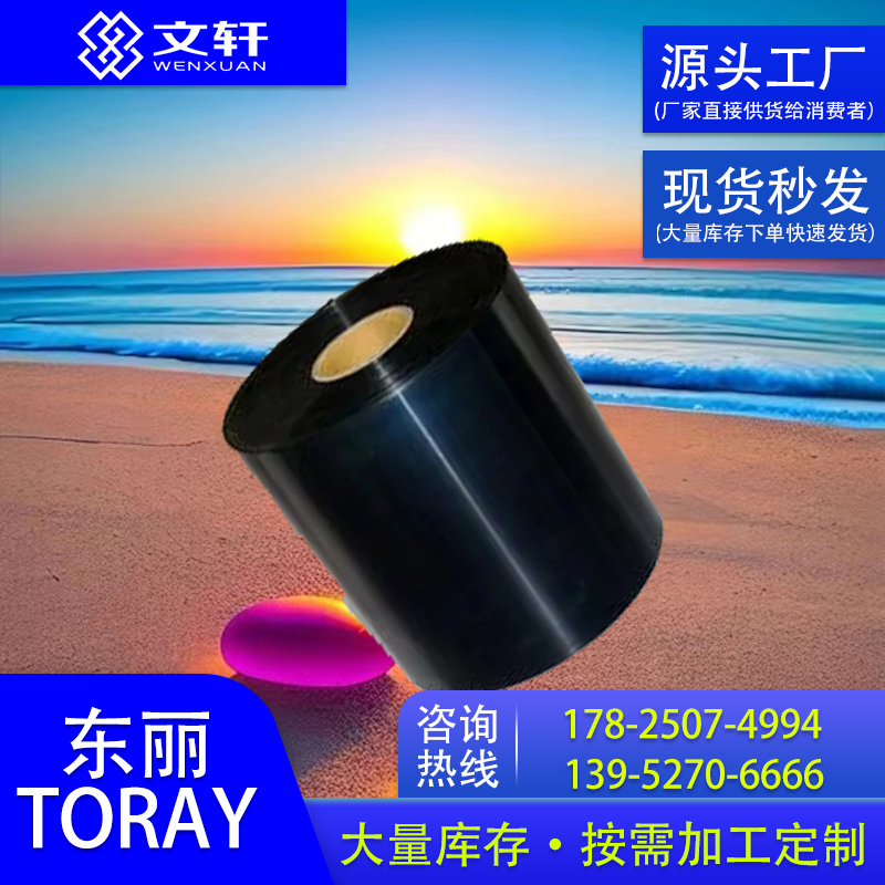 TORAY NR01W 东丽 白色阻燃膜 阻燃等级VTM-0 离型膜pet厂 好质量出好产品