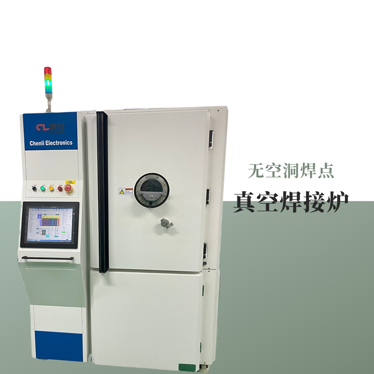 Supply IGBT vacuum welding furnace - vacuum eutectic furnace - Chenli CL hollow free solder joints