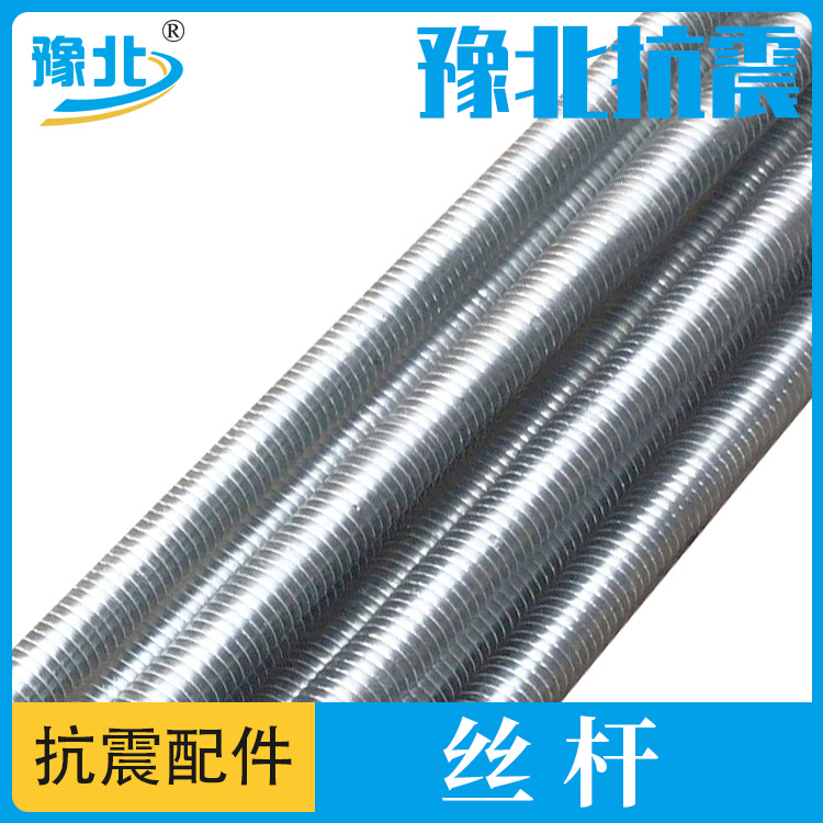 Supply galvanized screw rod with reverse buckle fine teeth and hardened full thread threaded screw rod and construction screw rod in stock