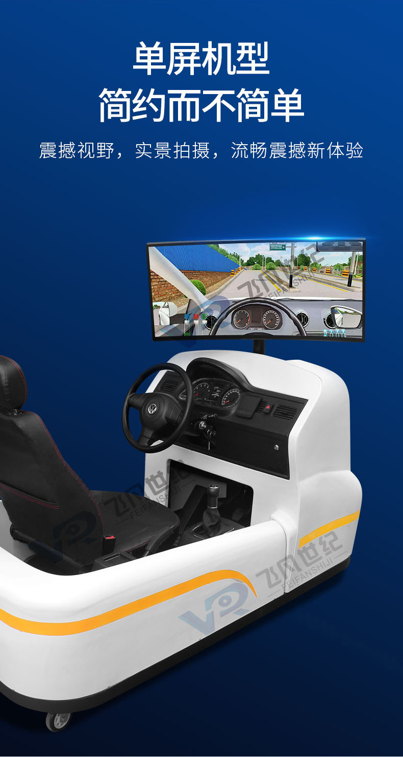 Large Car Driving Simulator VR Intelligent Learning Car Training Subject 2-3 Training Car Driving School Acceptance Equipment