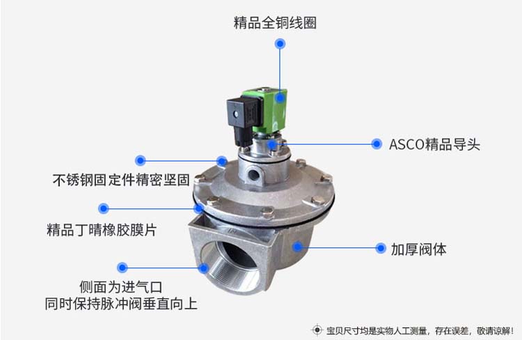 Baotai Environmental Protection Air Bag Electromagnetic Pulse Valve QMFD-100 Tubular Electromagnetic Valve