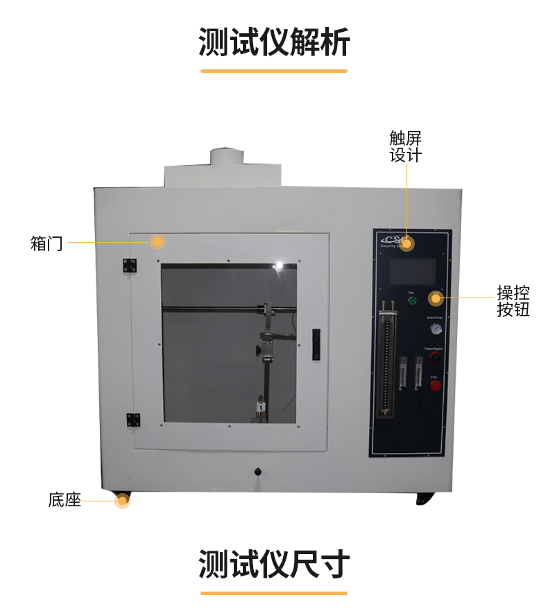 Horizontal and vertical combustion tester, fire-resistant sealing material, fire-resistant testing machine GB-T2408-2008 Cheng Si