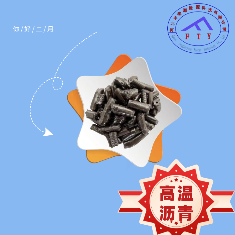 Coal Chemical Industry National Standard Medium Temperature Coal Pitch Used for Electrode Paste Quality Stability and Long Term Stability Fengtaiyuan