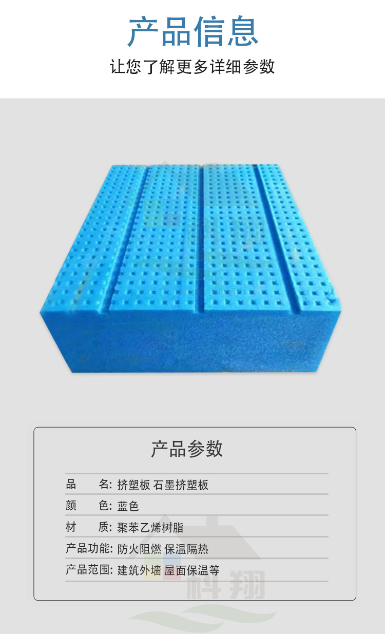 Kexiang B1 graphite extruded insulation board, exterior wall XPS polystyrene foam board, hydrophobic and moisture-proof