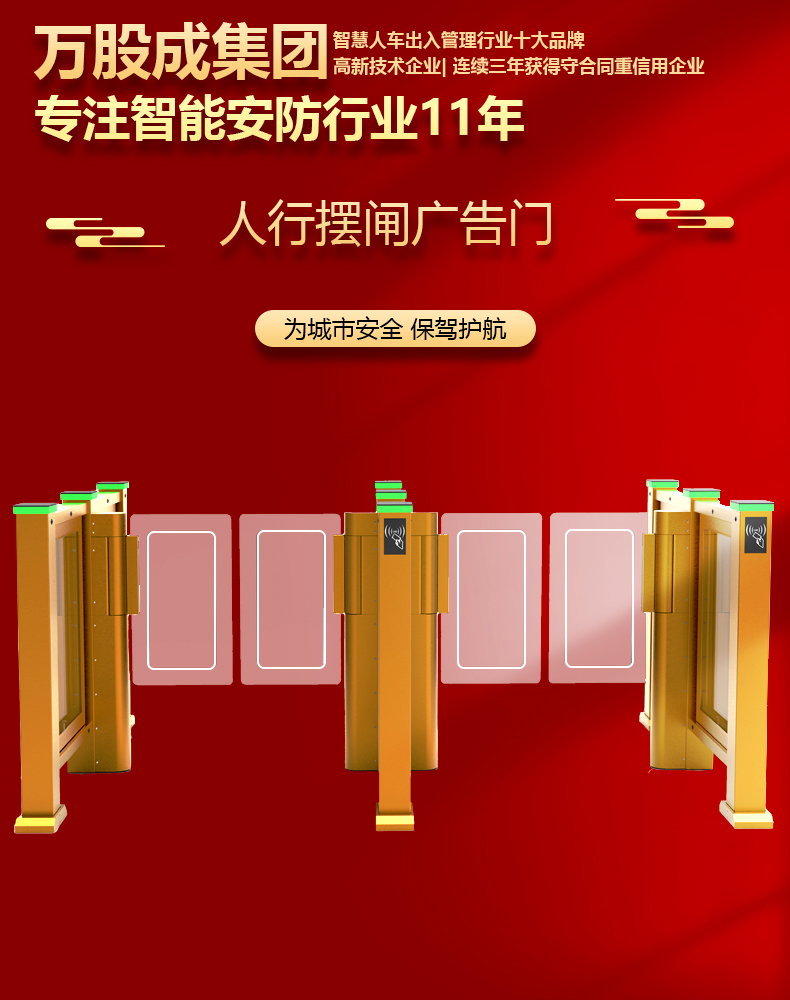 Advertising quick access door, office building entrance and exit gate, face recognition fence, advertising door