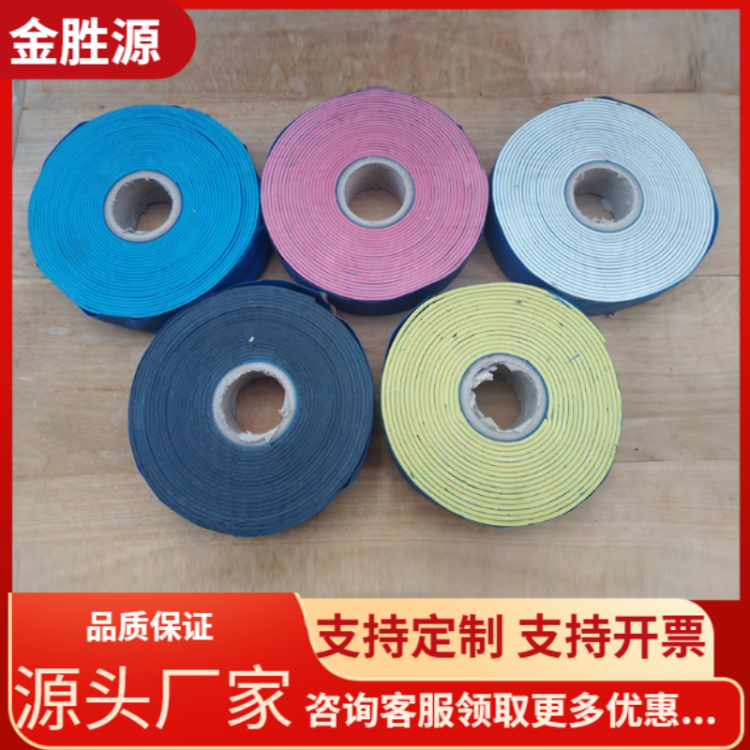 矿用电缆热补胶带 高压绝缘胶带 红黄氯丁胶布 阻燃抗静电材料