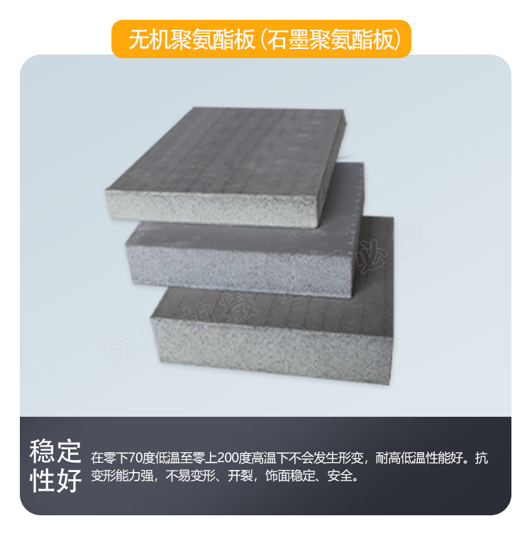 Kexiang polyurethane board, flame retardant and insulated exterior wall, polyurethane insulation board supports customization