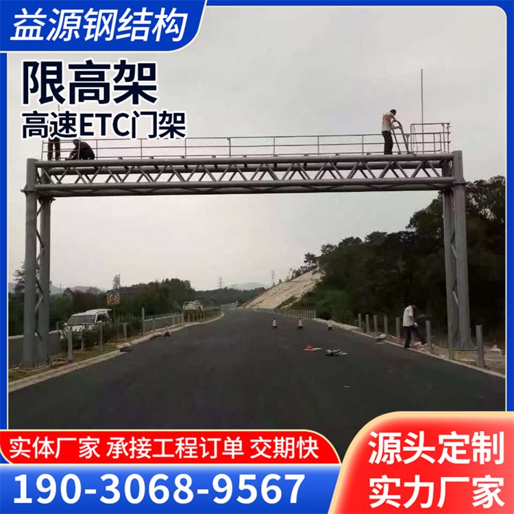 高速公路龙门架 定制交通限高架热镀锌限高限宽架 经久耐用 厂家供应