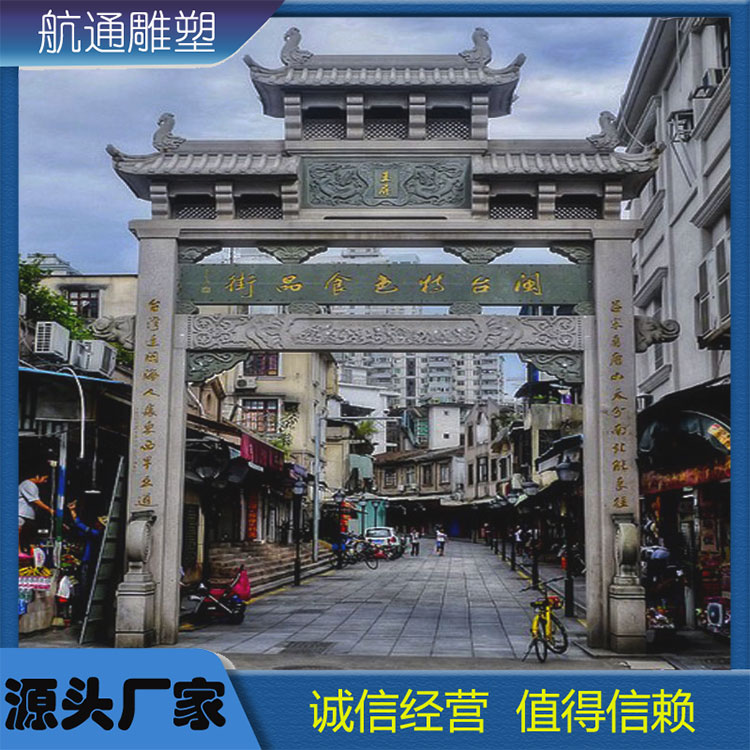 Hangtong Stone memorial archway Village Entrance Antique Stone Carved Gate Granite Large Three Gate memorial archway Temple Gate Ancient Architecture